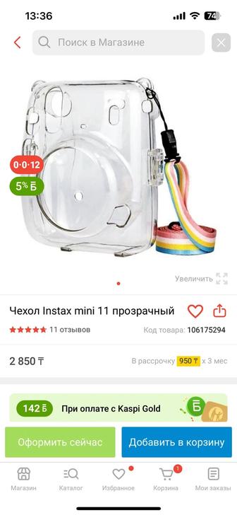 Чехол на instax 11