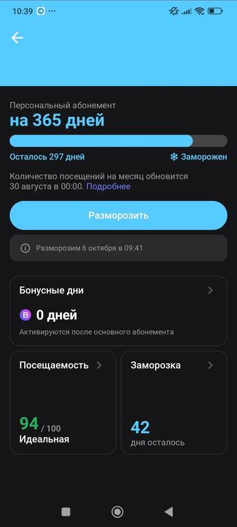 абонемент 1фит