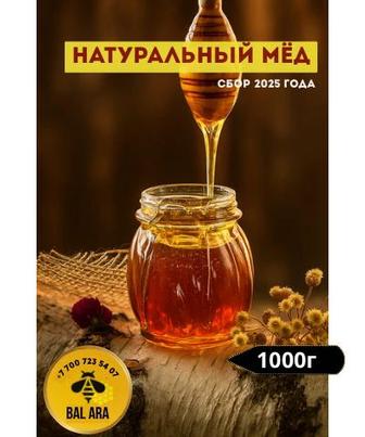 Natural мед без добавок