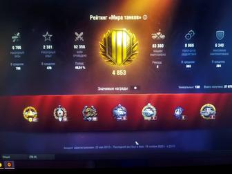 Продам аккаунт в танках