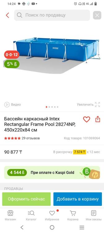 Продам бассейн