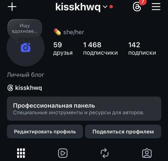 Продаю аккаунт в инстаграмм срочно