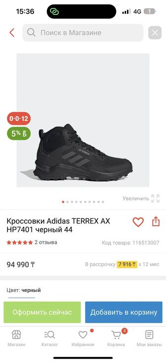 Adidas Terrex зимние кроссовки мужские 40,5