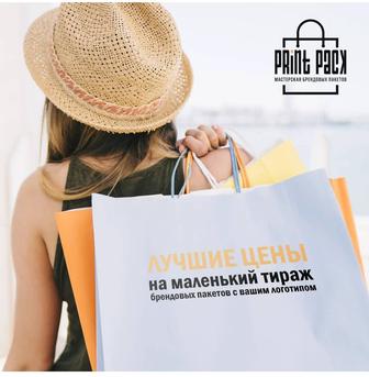 Брендирование пакетов логотип