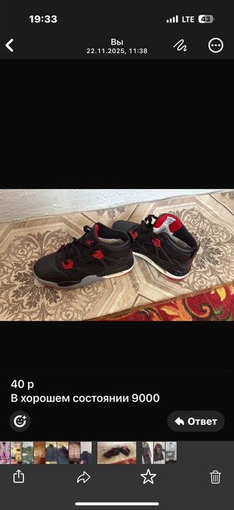 Продам кросс зимние 40 р