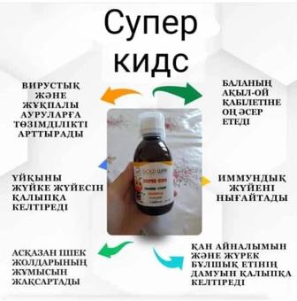 Супер кидс