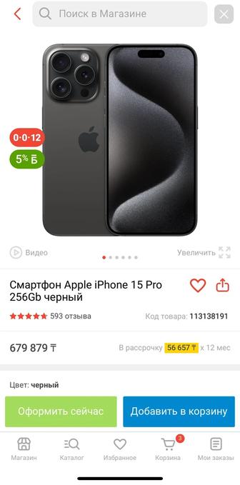 Продам Айфон 15 про черный 256 в хорошем состояниий