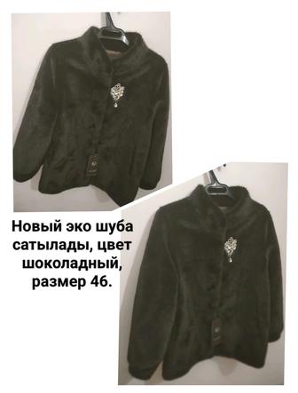 Эко шуба