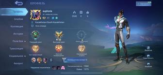 Аккаунт Mobile Legends