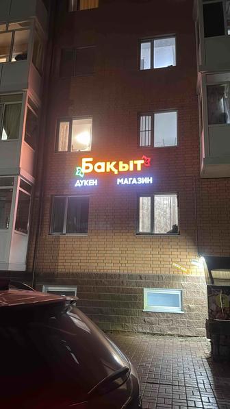 Продам Вывеску готовую наружная реклама