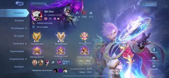 Аккаунт mobile legends