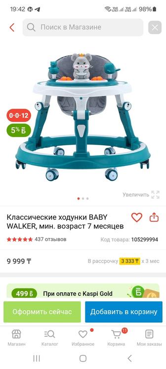 Продам ходунки почти новые