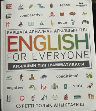 англ грамматическая книга