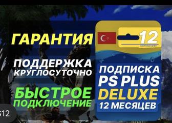 Подписки Ps plus , FC25,
Wukong, Astro Bot, Ufc5,Mk1,Gta,warhammer 