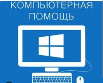 Приходящий/удаленный системный администратор