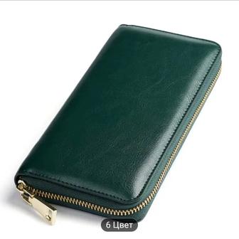 Кошелек женский