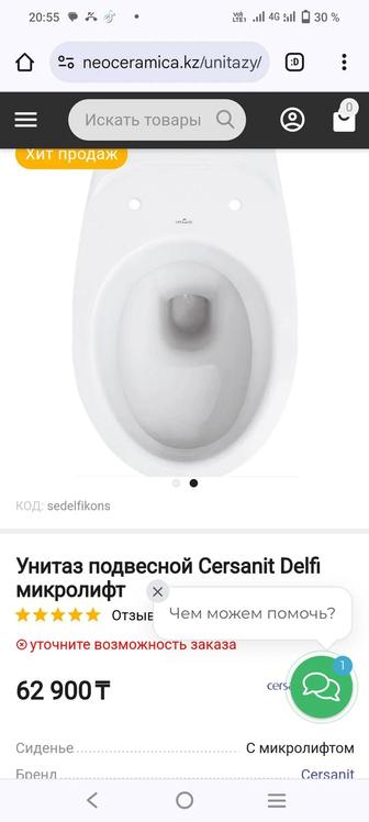 Унитаз cersanit новый