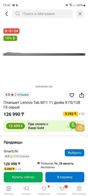 Продам lenovo tab m11 8/128