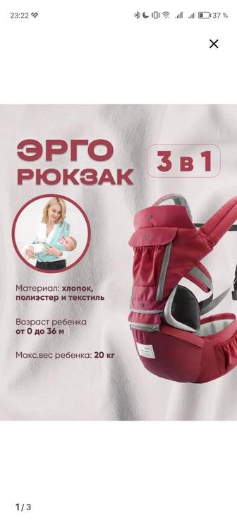 Эргорюкзак-кенгуру Aiebao 3в1