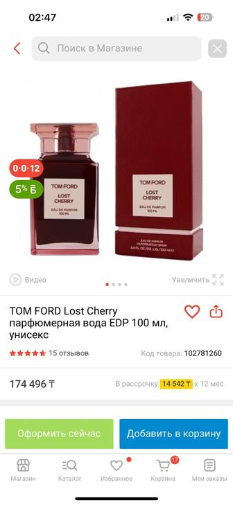 Tom Ford Lost Cherry 100ml