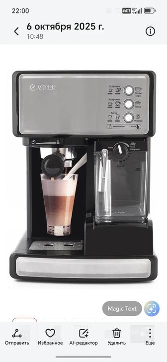 Продам кофемашинка