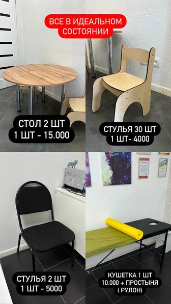 Продам стол, стулья, беговая дорожка, песочница, кушетка