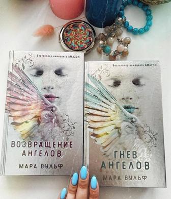 Книги Мара Вульф . Цикл Ангельская сага