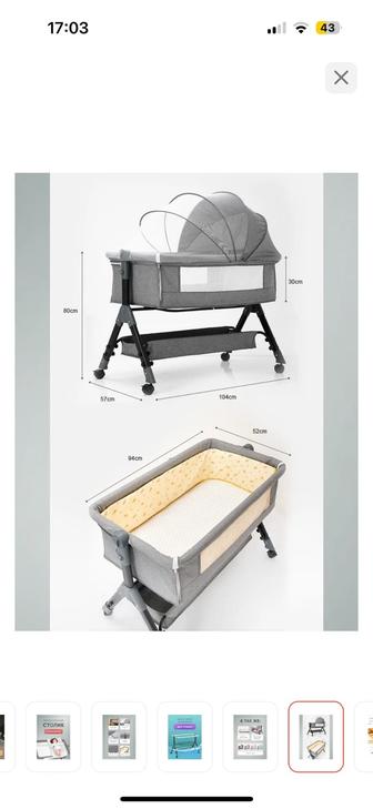 Детская Люлька приставная