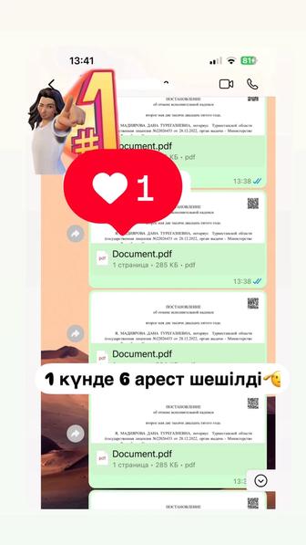Арест шешу,кез-келген мфо-дан график алу
