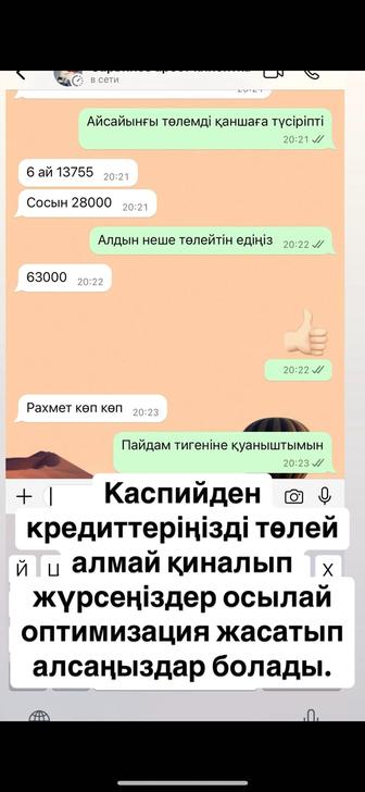 Арест шешу,кез-келген мфо-дан график алу