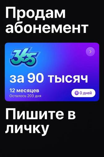 Абонемент 1fit