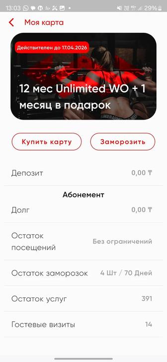 Продам годовой абонемент в фитнес клуб workoutgym