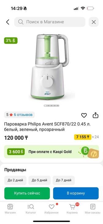 Пароварка Philips Avent SCF870/22