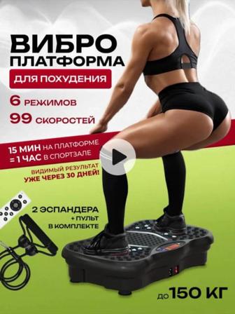 Продается Виброплатформа