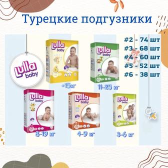 Подгузники lulla baby в наличии