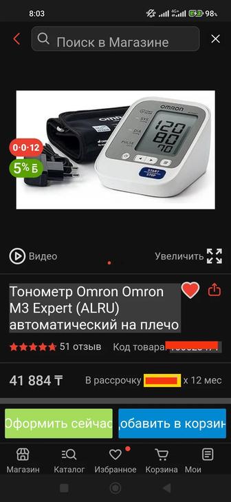 Танометор Омрон