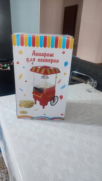 Продам Попкорницу