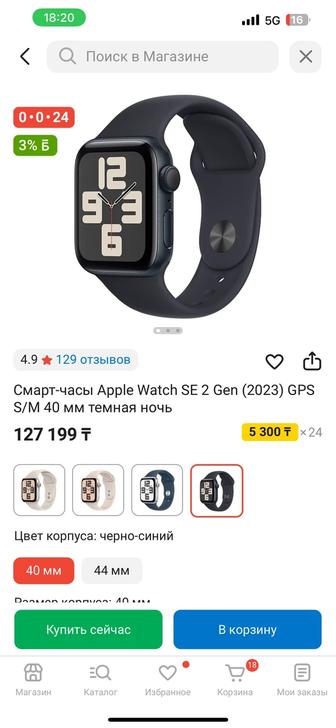 Смарт-часы Apple Watch  2 Gen (2023) GPS S/M 40 мм темная ночь