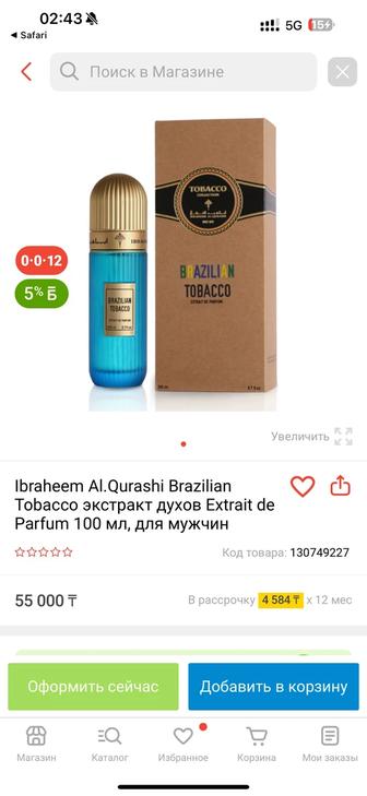 Парфюм tabacco brazilian