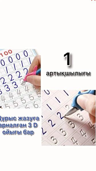 Тетрадь для дошкольников
