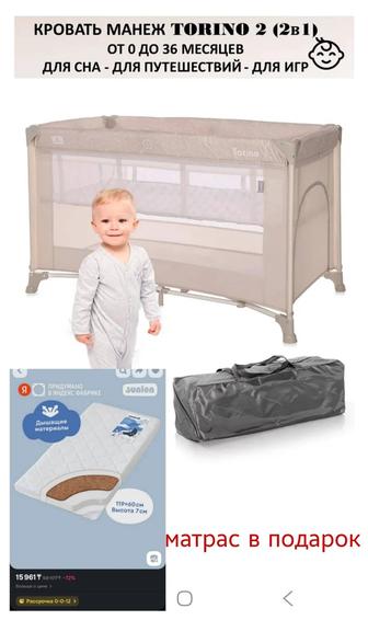 Продам кровать-манеж