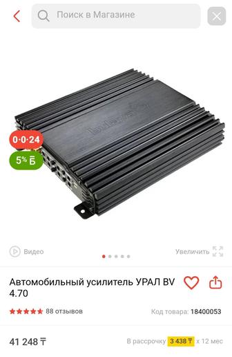 Усилитель Bylava 4.70