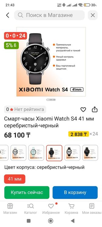 Смарт часы Xiaomi watch новые в упаковке