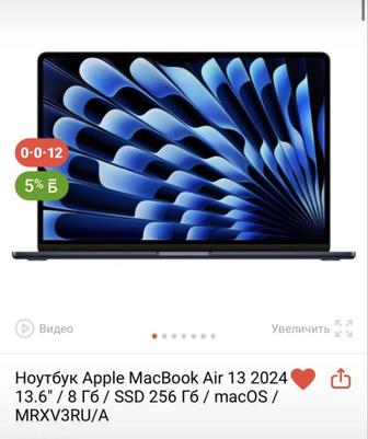 MacBook Air 13 2024