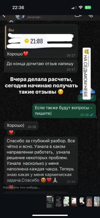 Матрица судьбы
