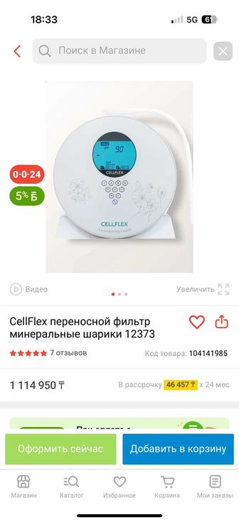 Ионизатор