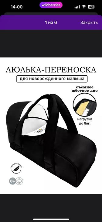 ПРОДАМ сумку-переноску для ребенка