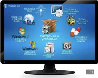 Установка Windows 7, 8, 10, 11. Microsoft
office 2021-2024 антивируса