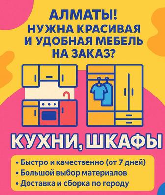 Услуги мебельщика