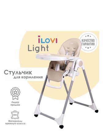 Продам стул для кормления Ilovi light